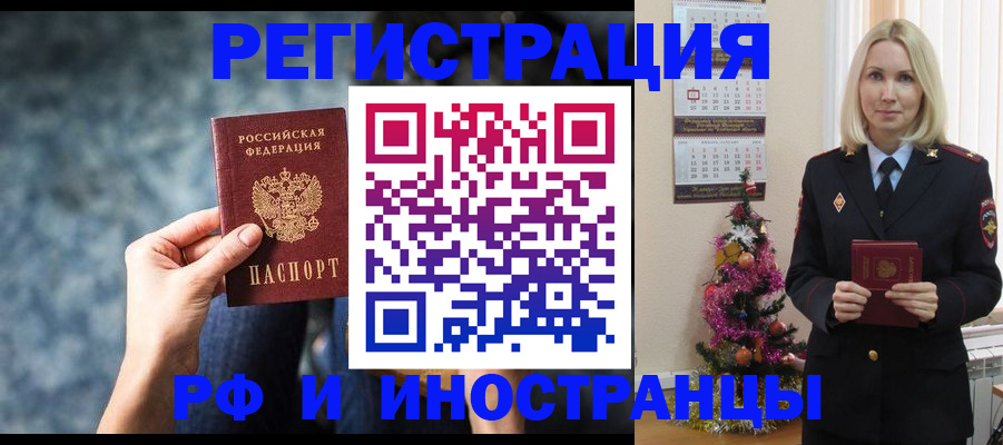 регистрация в Кинеле